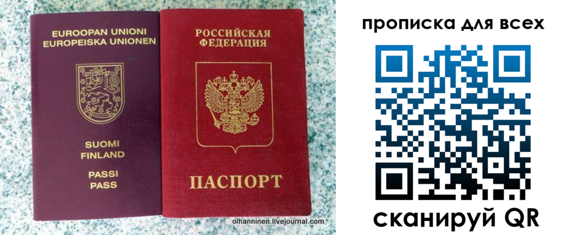 прописка в квартире в Кирсанове