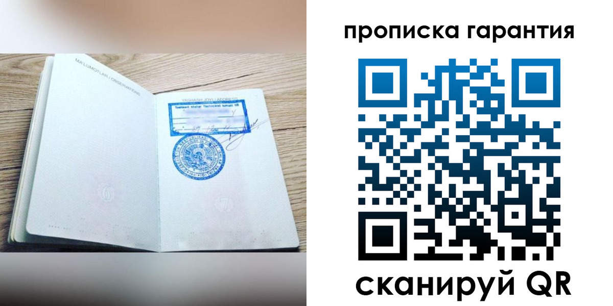 временная регистрация гарантия в Кирсанове